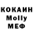 Меф 4 MMC Stas Kondrat