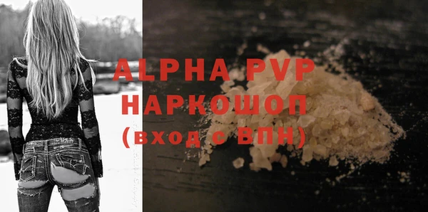 ALPHA PVP Осташков